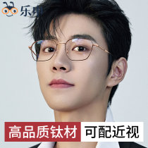 Myopia frame male tide can be matched with degree anti-blue ultra-light pure titanium gold-edged gold-edged gold-edged box eye frame female