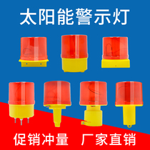 Solar warning light night safety warning flashing signal light construction enclosure breeding warning round flash light