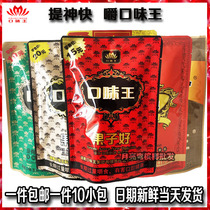 Taste king betel nut and Chengtianxia Betel nut 10 yuan 15 yuan 20 yuan pack of green fruit ice hammer a box