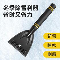 Snow shovel for car with ice removal shovel artifact defrosting shovel glass snow scraper scraping board snow shovel tool