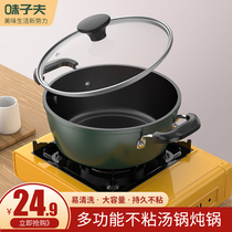Wezifu soup pot non-stick steamer stew pot home cooking pot soup stuffy pot double ear gas induction cooker Universal