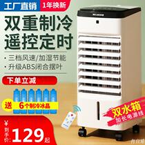 Air-conditioning fan leafless refrigeration industrial air-cooled fan household living room dormitory mobile air-conditioning fan