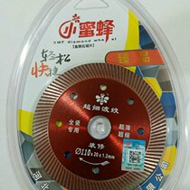 Cutting blade vitrified brick ceramic saw blade cutting machine blade micro-stone dry cutting stone special saw blade