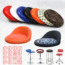 Stool surface Household chair surface Bar chair accessories Hair stool Dagong chair panel bar chair round computer swivel chair