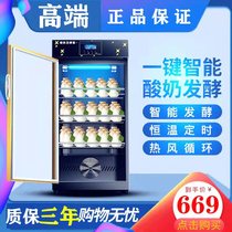 Yogurt Machine Commercial Fully Automatic Fruit Bailing Yogurt Machine Refrigerated Fermentation Tank Constant Temperature Intelligent Sterilization Rice Wine Fermenter