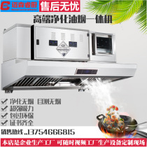Commercial Oil Smoke Purification All-in-one Smoke Exhaust Hood Kitchen Large Suction Ventilator Hotel Barbecue Set Suction Smoke Hood