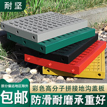 Gutter cover splicing gutter grille Sewer manhole cover rainwater grate Kitchen anti-slip ditch multi-color