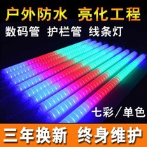 LED outdoor signboard tube guardrail waterproof colorful lamp lamp marquee neon advertising digital pipeline strip door