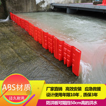 Plastic flood control and flood control water retaining plate underground garage movable flood control wall flood control plate waterproof door block