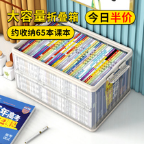 Book Containing Box Transparent Foldable Bookcase Student Clothing Book Containing Home Dorm Book Containing Box Finishing Box
