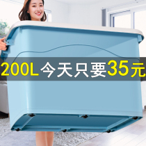 Storage box Storage household king size clothes plastic finishing box Toy storage box Snack storage box box
