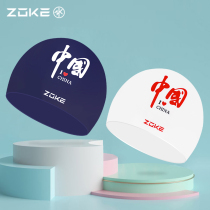  ZOKE Zhou Ke 2021 swimming cap mens China silicone professional training adult swimming cap womens long hair ear protection