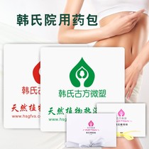 Korean medicine pad Ancient formula plant hot bath powder big belly topical herbal formula to consolidate rebound beauty shop