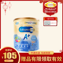 September 2009 Mead Johnson Anerbao Lactose-free Lactose Intolerance Infant Diarrhea Milk Powder 400g * 1 can