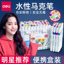 Deli 48-color water-based oily marker pen color double-headed student suit Watercolor pen 24-color 60-color 36-color childrens safety five poison kindergarten Watercolor full set of art students special suit