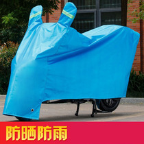 Raincoat electric car double 2021 new motorcycle rain cover thick sunscreen clothing cover sunshade cover dust