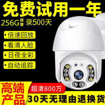 Wireless network ball machine panoramic camera HD night vision home outdoor mobile phone remote WiFi set monitor