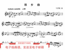 Homesick song Ma Sicong Chinese music Violin score Piano accompaniment score