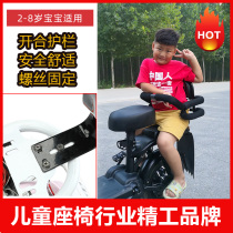 Small Tianhang electric car child seat rear battery car tram baby child safe seat chair stool back seat