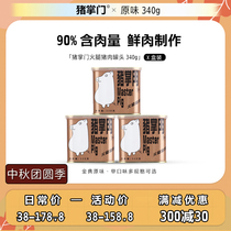 Pig head luncheon meat ham pork canned original breakfast sandwich hand cake hot pot 340g multi-Specification