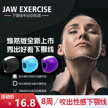 Face Face muscle exerciser Masseter muscle ball trainer Double chin device Mouth shaping tool Lip correction capacity