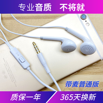 Suitable for vivo headset vivoY73 Y93 Y97 mobile phone original ksong Universal Wire control with wheat earplugs