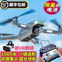 2-year-old mini can take pictures of high-definition primary school students Drone 10-year-old children play with remote control aircraft toys