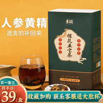 Jingshuo ginseng five treasures tea Mens kidney ten treasures tea Long-lasting Maca health kidney tea Wolfberry ten treasures qi and blood