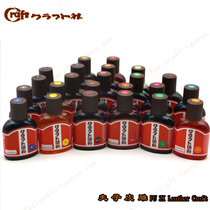 CRAFT water-based salt dye 100cc 24 color polychromatic selection 2001 husband skin carving