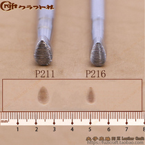 Japanese CRAFT hand leather carving printing tool thumb pattern horizontal water drop P211 P216 husband leather carving