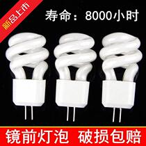 G4 small spiral energy-saving lamp aisle lamp headlight bulb 3W small pin mirror headlight bulb tube 2 Needle 5W lamp