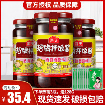 Haitian signature rice dressing sauce 300g * 3 bottles of mushroom sauce chili sauce under Rice mushroom sauce
