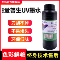 Color UV ink for Epson ground uv printer TX800 xp600 five generations seven Generation Ten generation nozzle led-uv printer 3D ink low taste environmental protection cleaning