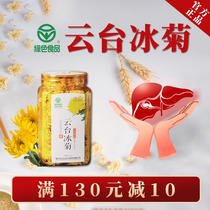 Single bottle Qing Yuntai Ice Chrysanthemum Tea Henan Jiaozuo official flagship store Yunyou Chrysanthemum Zhili Chrysanthemum 2 bottles