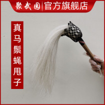 True horsehair flies Taiji dust dust martial arts Buddha dust high-quality bleached color horsehair
