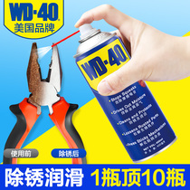 wd40 electric bicycle rust removal lock core lubricant cleaning chain oil spray door lock special oil maintenance kit