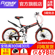 Shanghai perpetual brand flagship store folding womens mountain bike mens bicycle transmission ultra light portable adult adult