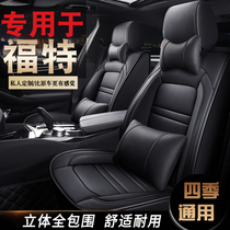 Ford Forrest Seat Covers Full Surround 2015 17 19 Special Seat Cover Four Seasons Universal Leather Car Cushion