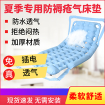 Anti-bedsore air mattress Paralysis bedsore pad Air cushion bed for the elderly Anti-bedsore care bedridden patients lie artifact for a long time