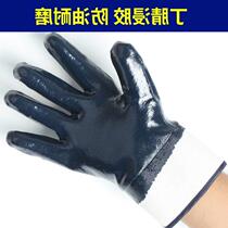Plus Yiquan full-hanging rubber oil-proof oil-resistant rubber gloves big mouth dipped Blue-clear canvas non-slip wear-resistant