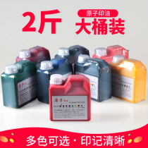 Large barrel atomic printing oil penetration Type Large bottled corridor indoor wall advertising sponge seal roller seal stamp with 1000ml red black blue green purple rose 2kg 1kg 1L