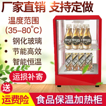 Insulation cabinet Small desktop hot drink cabinet insulation box Commercial heating constant temperature beverage display cabinet heating cabinet hot drink machine