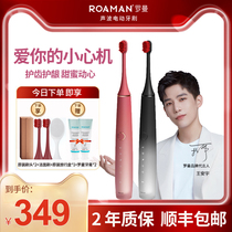 ROAMAN Roman electric toothbrush couple set rechargeable automatic adult men and women T40 careful machine