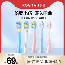 Roman childrens electric toothbrush special brush head soft hair universal K6 K6S K6X k7 P3 ST031 applicable model