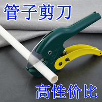 Pipe cutter ppr pipe scissors pipe PVC quick pipe cutter Plastic cutting knife Professional ppc special pipe cutting pliers