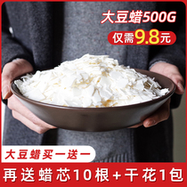 Soy wax diy material Aromatherapy candles diy handmade candles Homemade mold beeswax smokeless natural cup wax raw materials