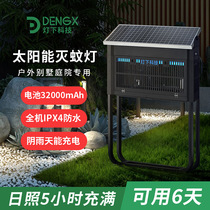 Photovoltaic solar mosquito killer lamp Outdoor waterproof garden mosquito killer artifact Outdoor courtyard villa high-power electric mosquito device