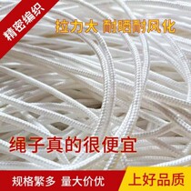 Nylon Rope Pull Rope Abrasion Resistant Rope Rope Nylon Bundle Rope Woven Rope Sunburn Rope Tent Rope