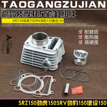 Motorcycle parts LYM110-2 Xenfa C8 cylinder combination piston cylinder cylinder block assembly