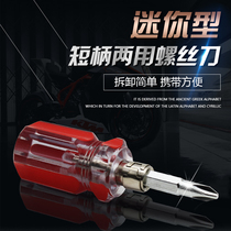 Electric vehicle motorcycle repair tool telescopic screwdriver cross word double head screw screwdriver